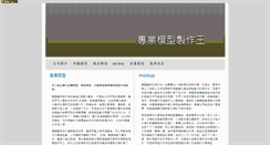 Desktop Screenshot of model.e-web6.com